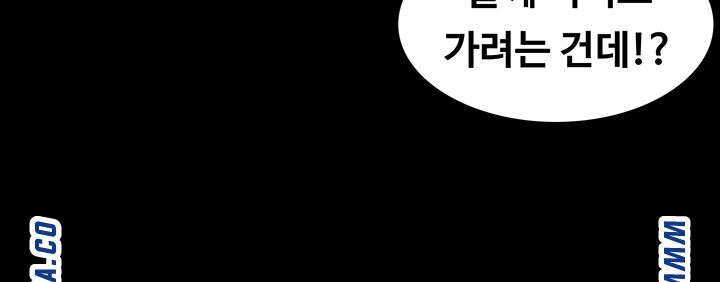 Change Wife Raw Chapter 54 Page 24