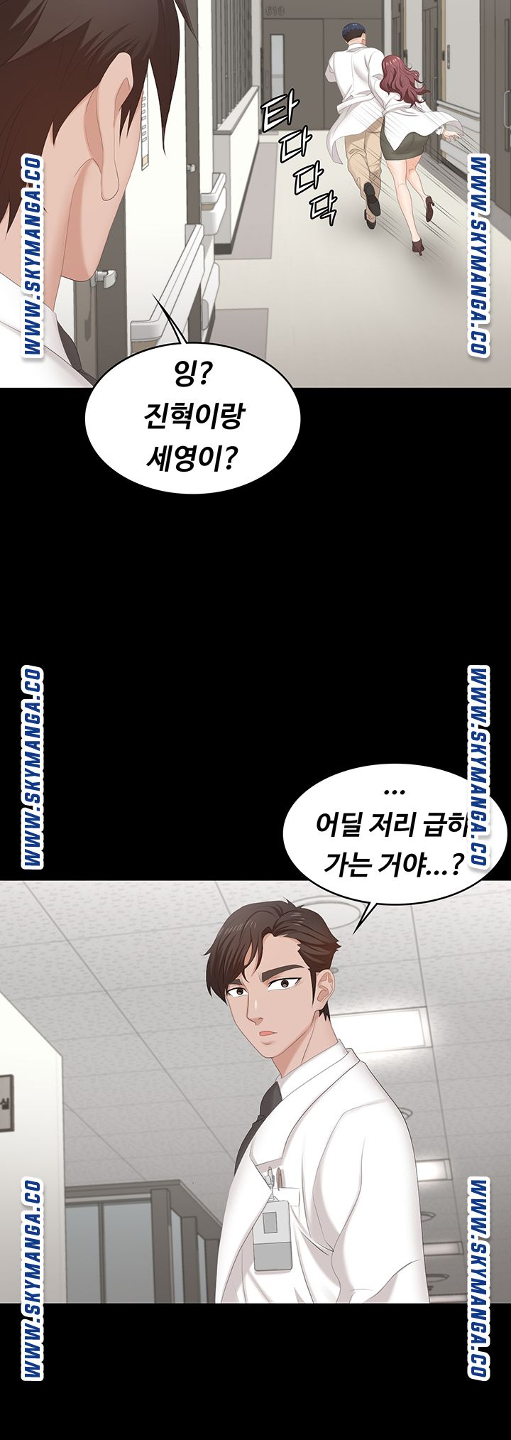 Change Wife Raw Chapter 54 Page 26