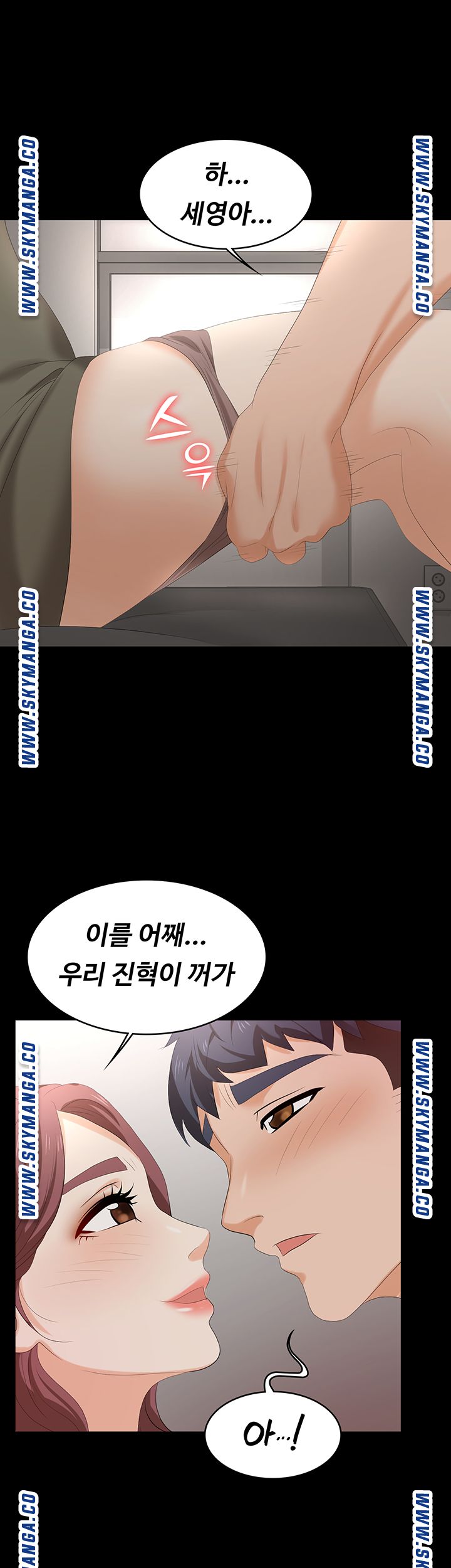 Change Wife Raw Chapter 54 Page 30