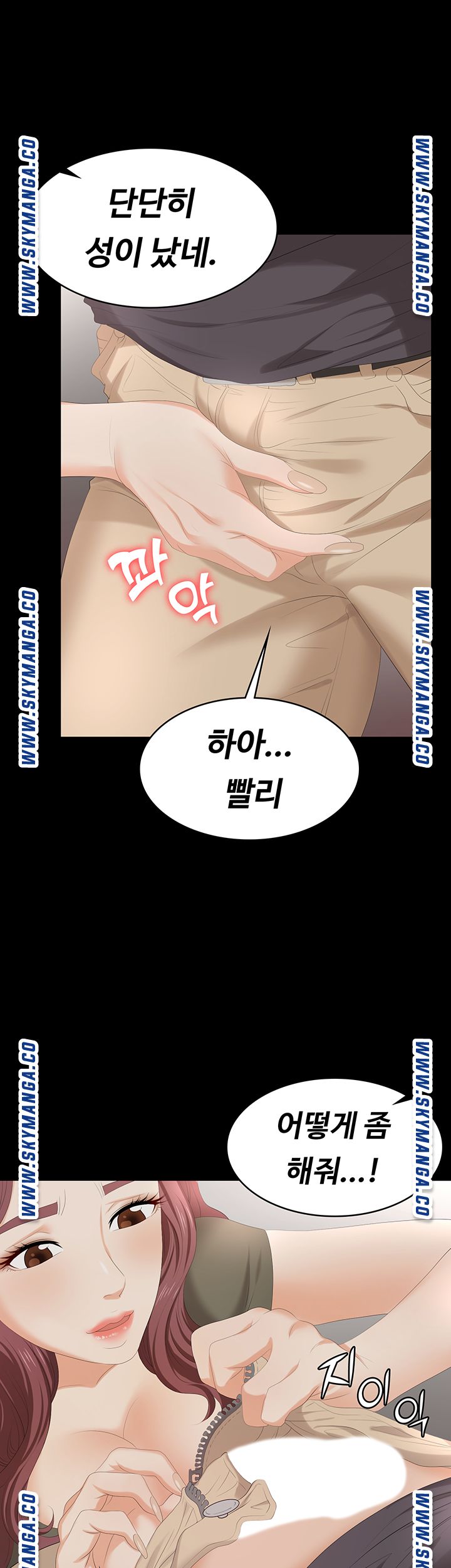 Change Wife Raw Chapter 54 Page 31