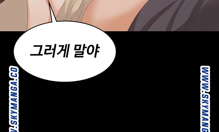 Change Wife Raw Chapter 54 Page 32