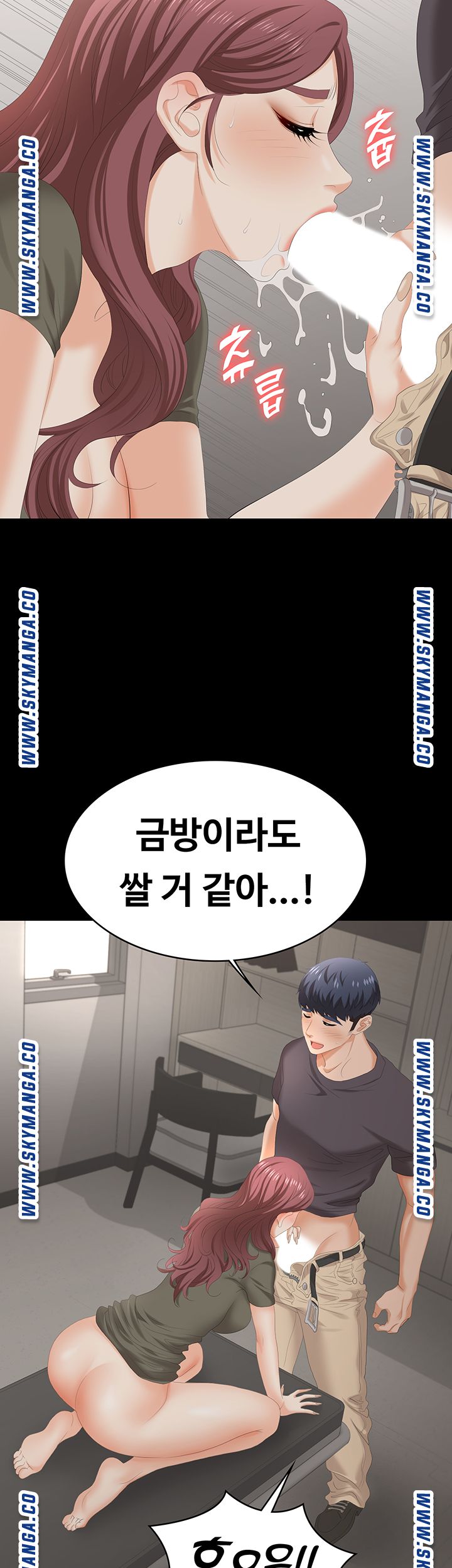 Change Wife Raw Chapter 54 Page 37