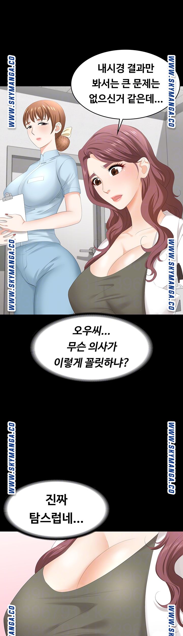 Change Wife Raw Chapter 54 Page 4