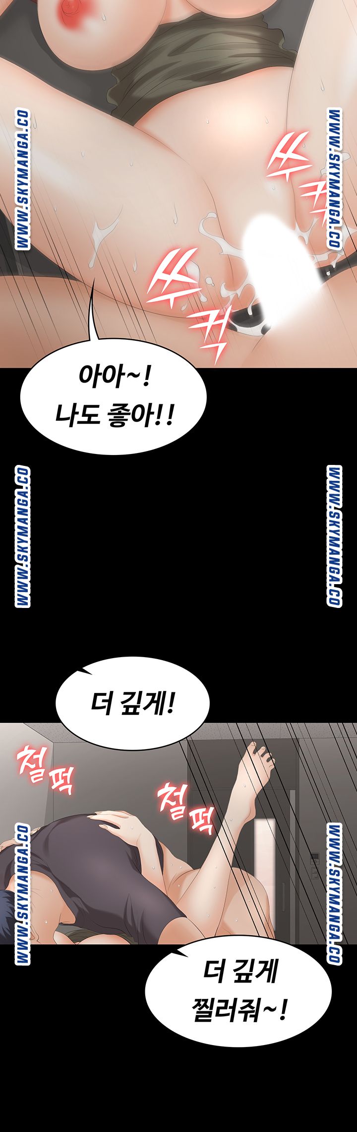 Change Wife Raw Chapter 54 Page 45