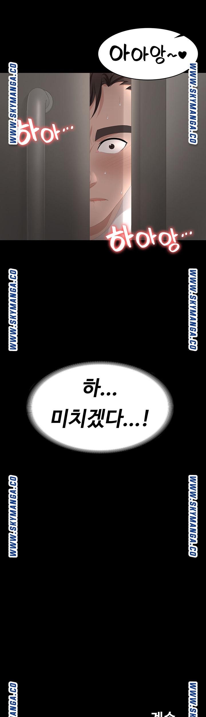 Change Wife Raw Chapter 54 Page 46