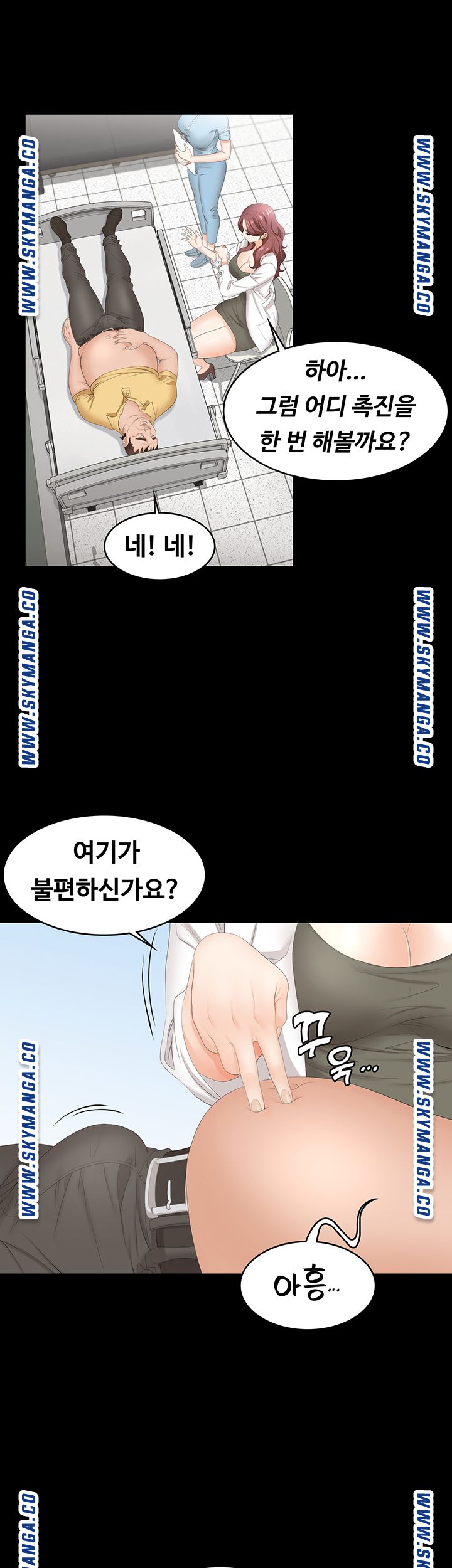 Change Wife Raw Chapter 54 Page 7