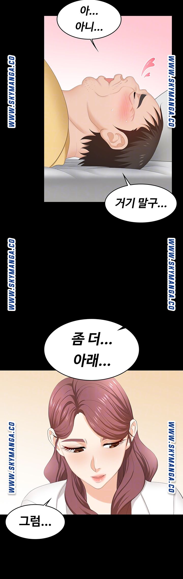 Change Wife Raw Chapter 54 Page 8