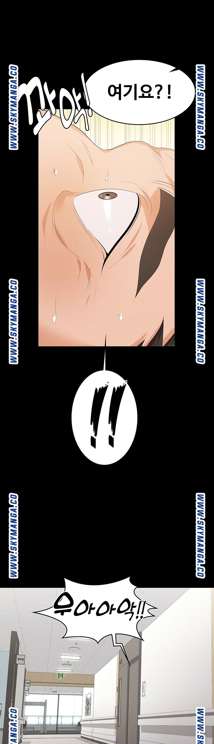 Change Wife Raw Chapter 54 Page 9