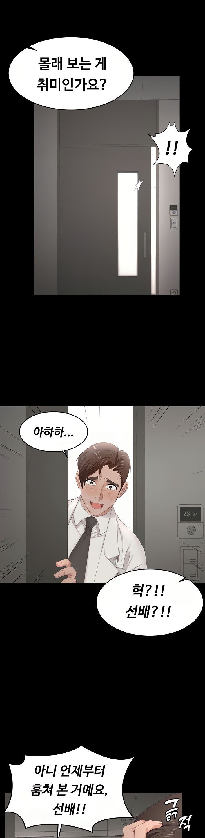 Change Wife Raw Chapter 55 Page 10