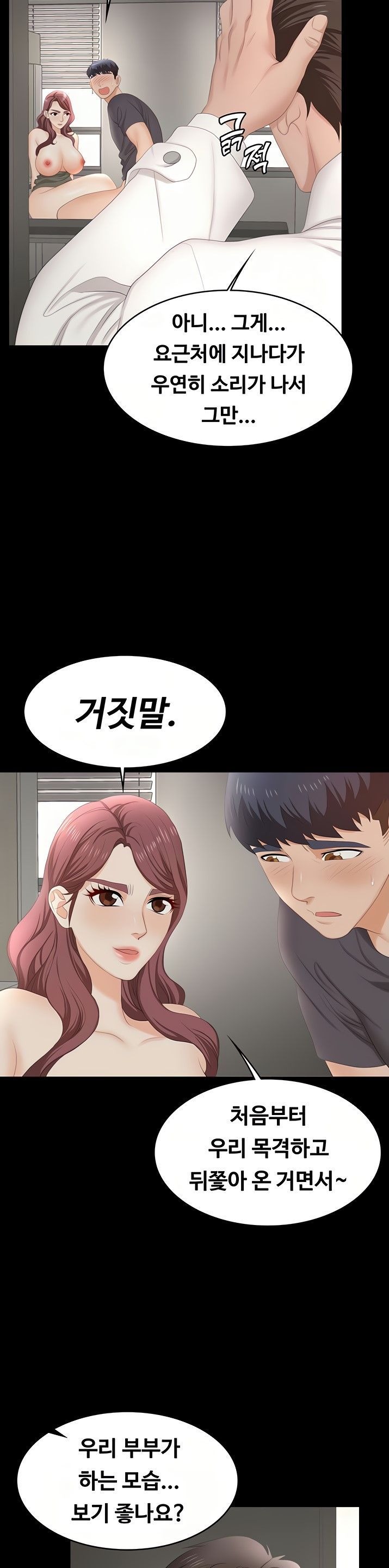 Change Wife Raw Chapter 55 Page 11