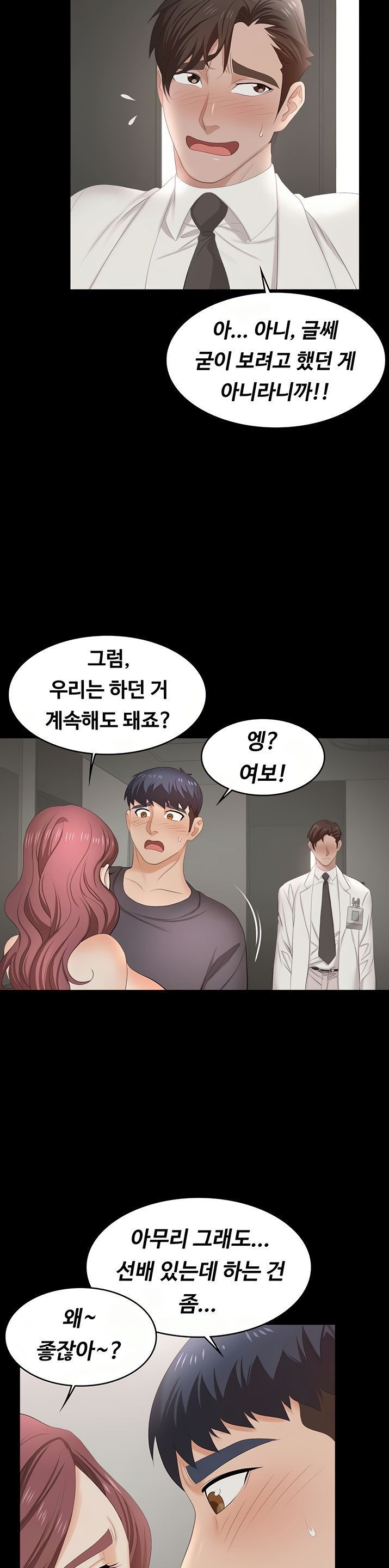 Change Wife Raw Chapter 55 Page 12