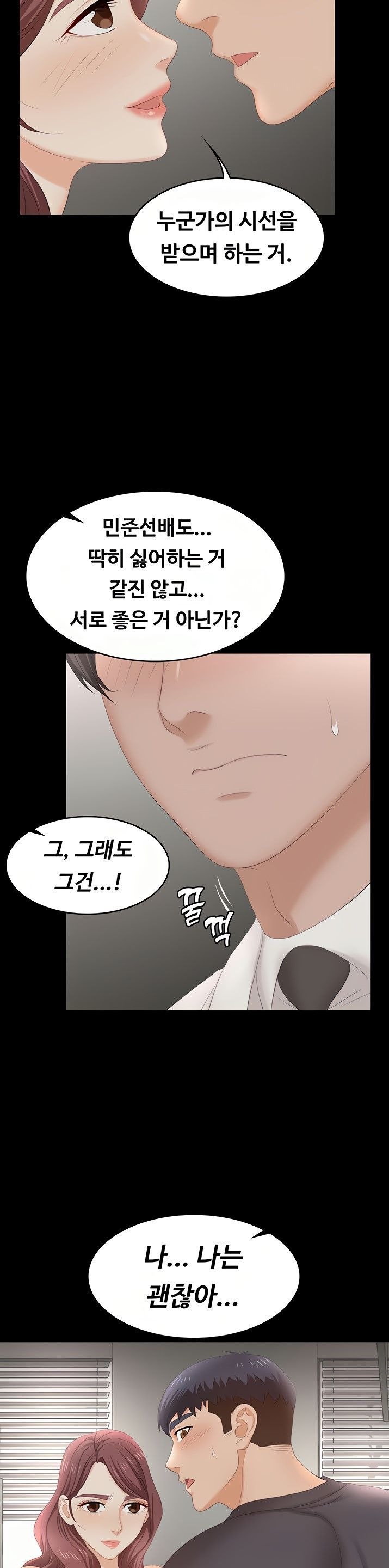 Change Wife Raw Chapter 55 Page 13
