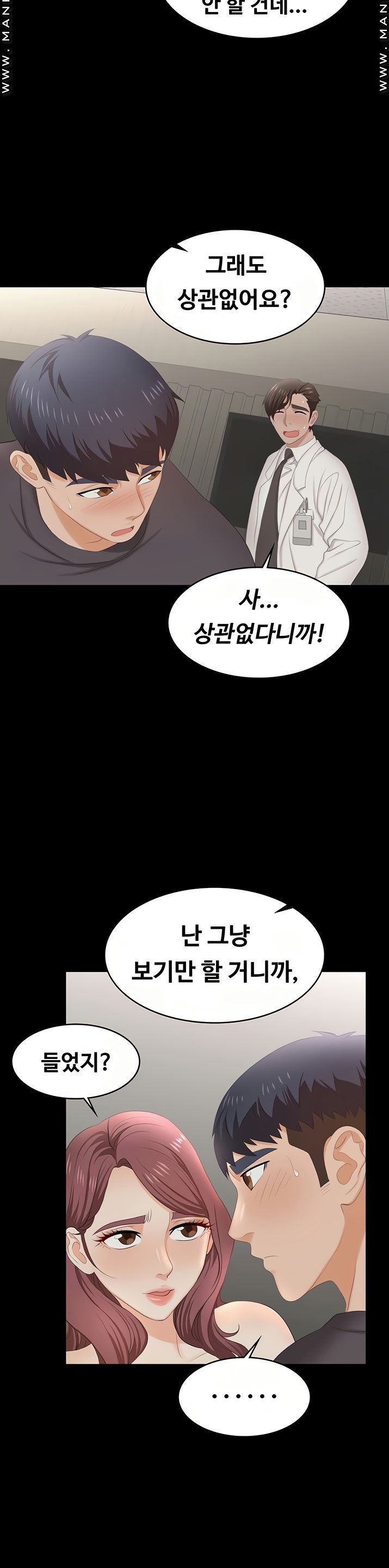 Change Wife Raw Chapter 55 Page 16