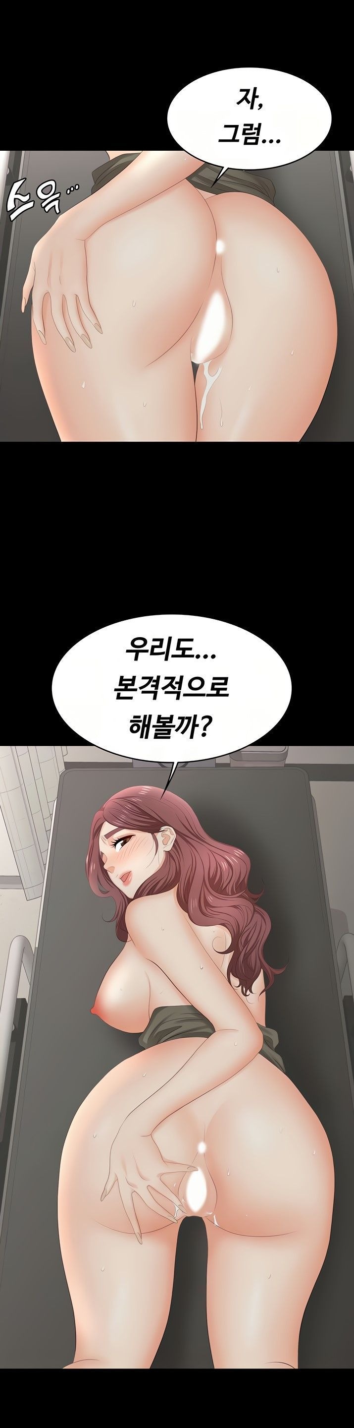 Change Wife Raw Chapter 55 Page 17