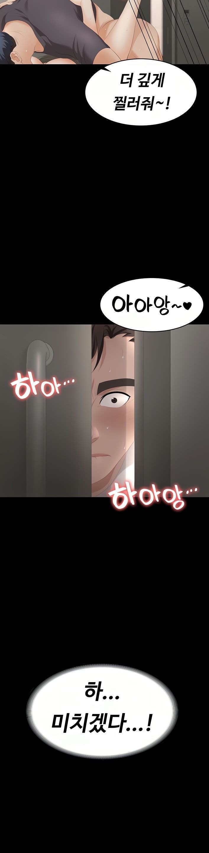Change Wife Raw Chapter 55 Page 2