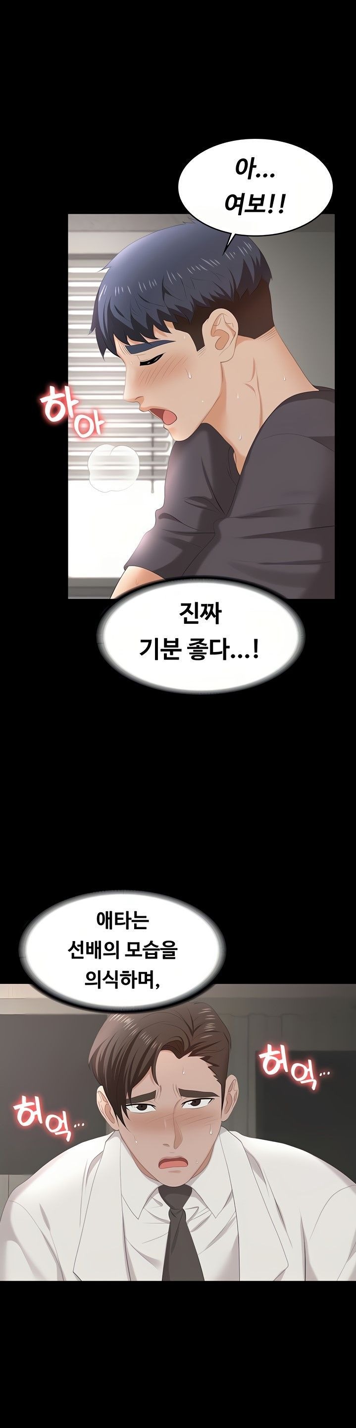 Change Wife Raw Chapter 55 Page 22