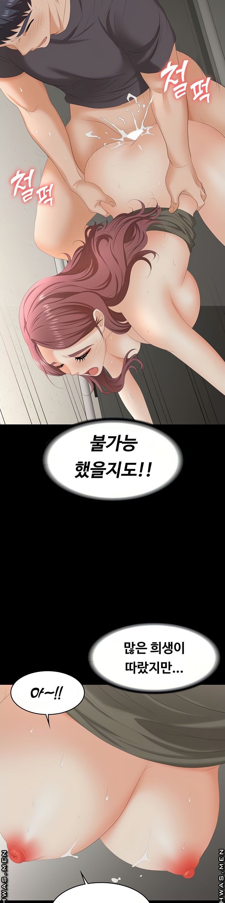 Change Wife Raw Chapter 55 Page 25