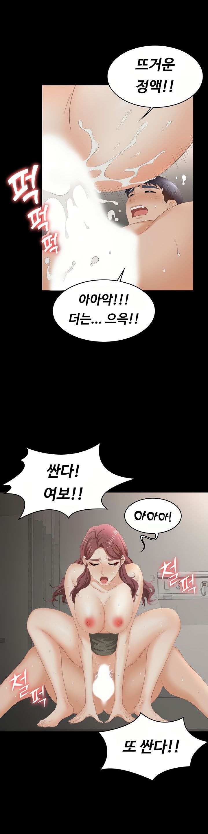 Change Wife Raw Chapter 55 Page 29