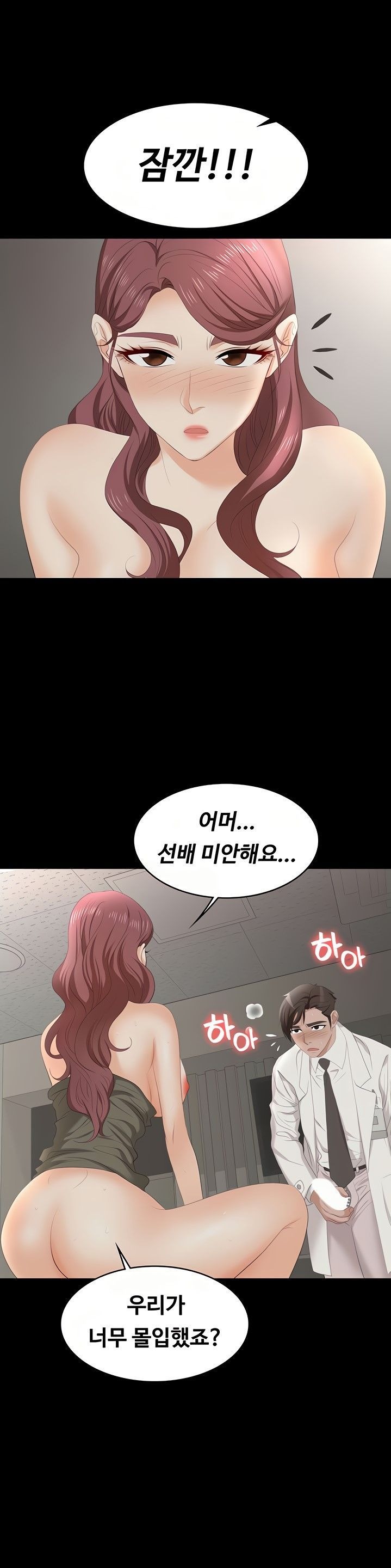Change Wife Raw Chapter 55 Page 30