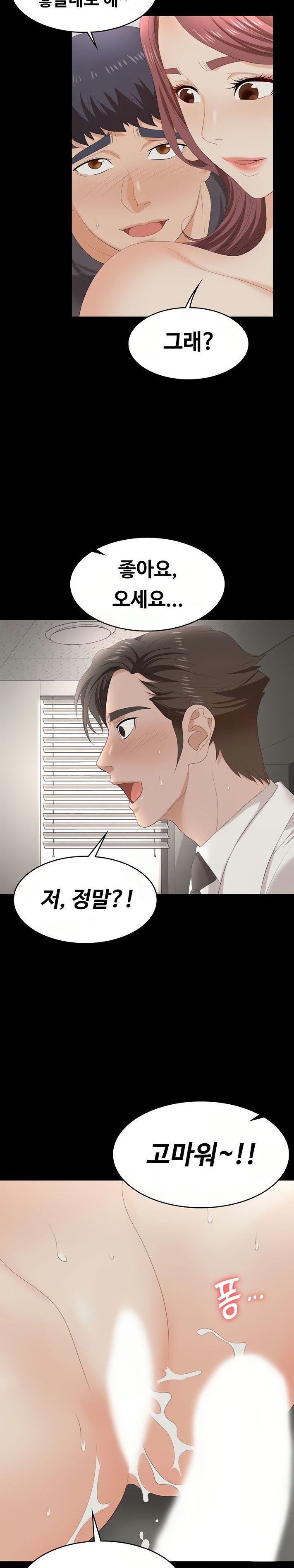 Change Wife Raw Chapter 55 Page 34