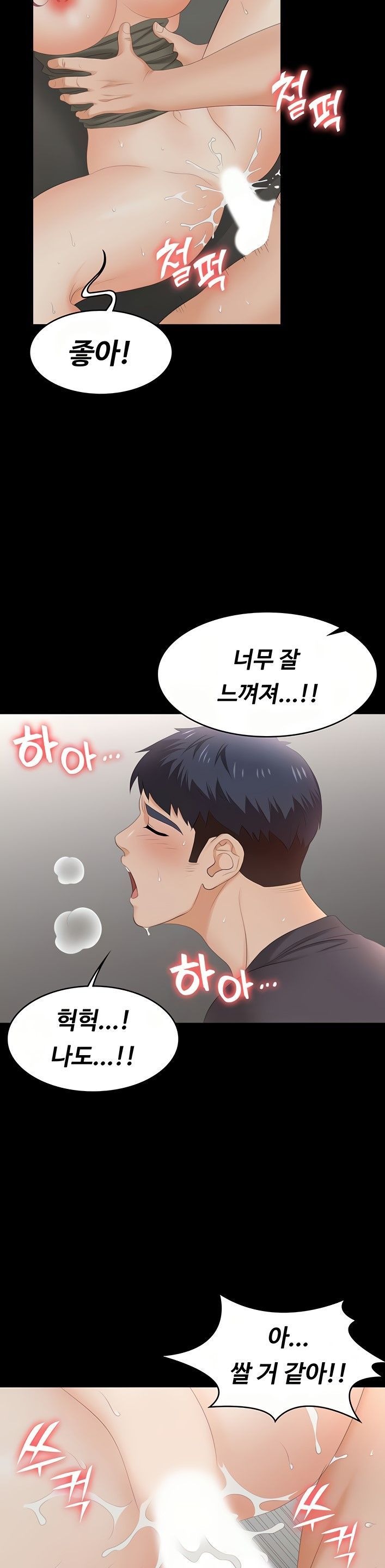 Change Wife Raw Chapter 55 Page 4