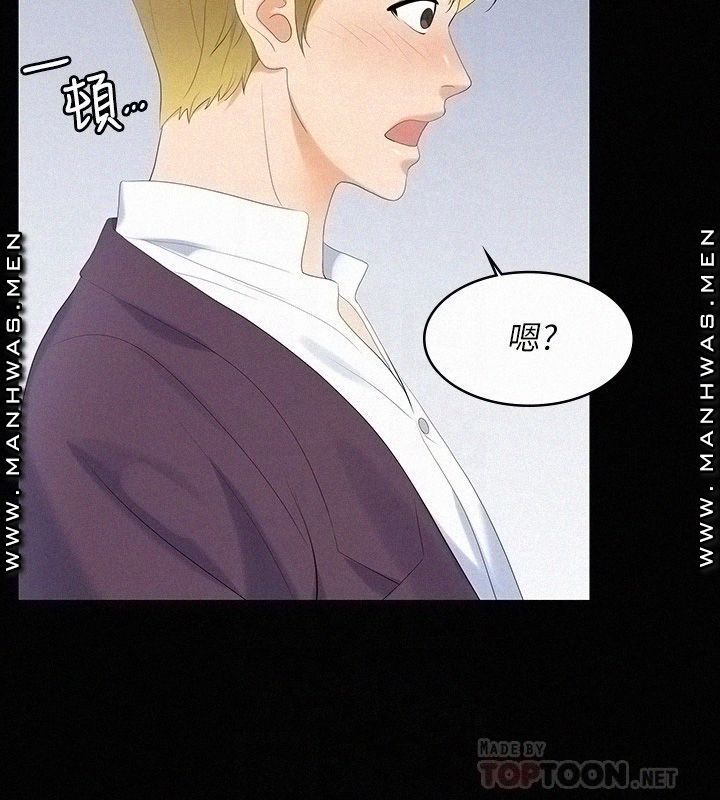 Change Wife Raw Chapter 56 Page 10