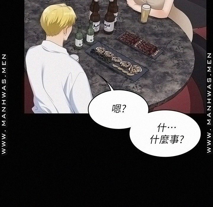 Change Wife Raw Chapter 56 Page 22