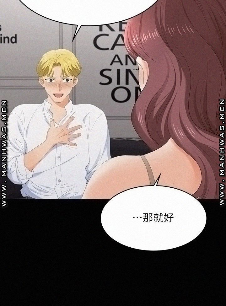 Change Wife Raw Chapter 56 Page 24