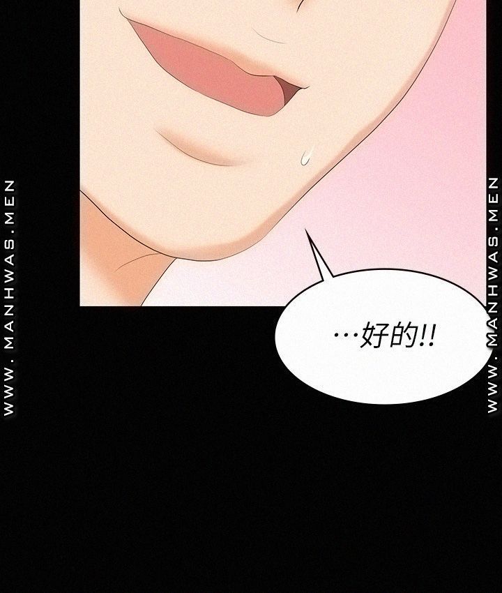 Change Wife Raw Chapter 56 Page 26