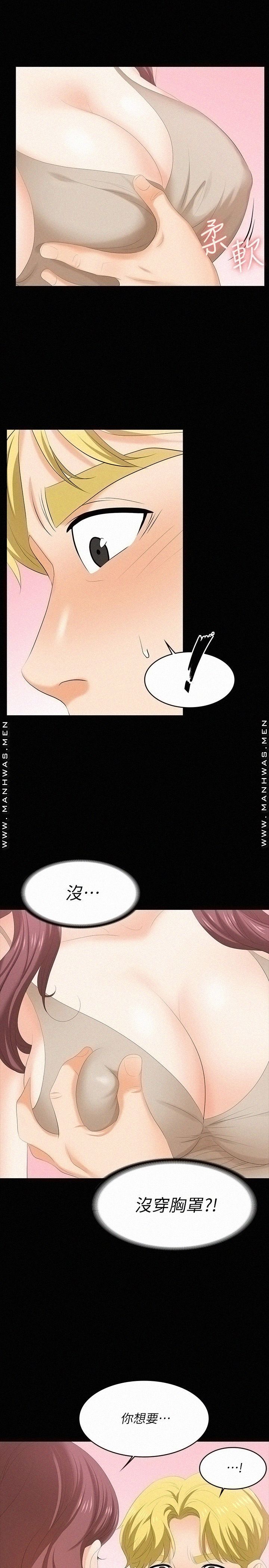 Change Wife Raw Chapter 56 Page 31