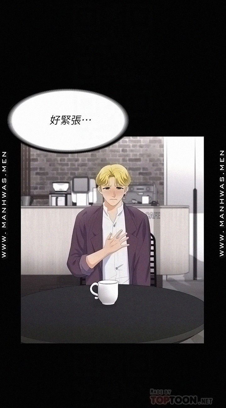 Change Wife Raw Chapter 56 Page 4