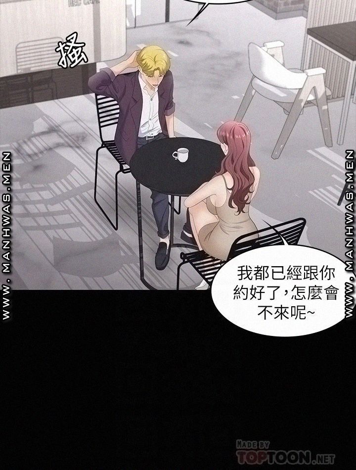 Change Wife Raw Chapter 56 Page 6