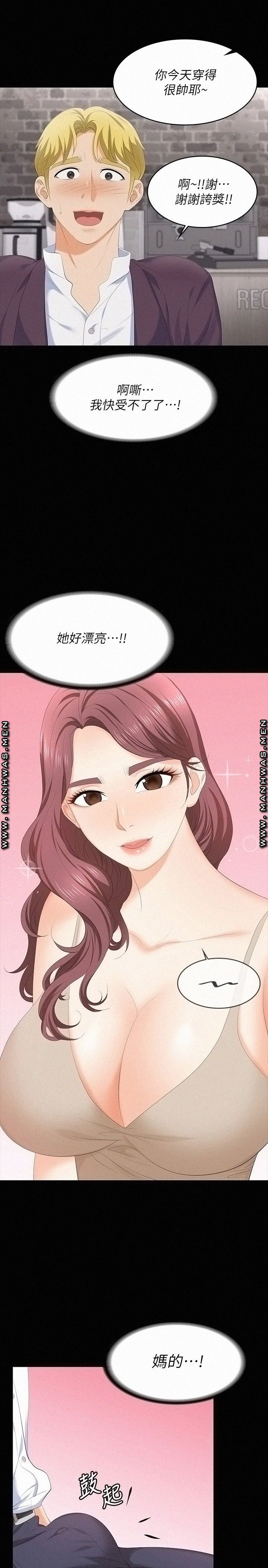 Change Wife Raw Chapter 56 Page 7