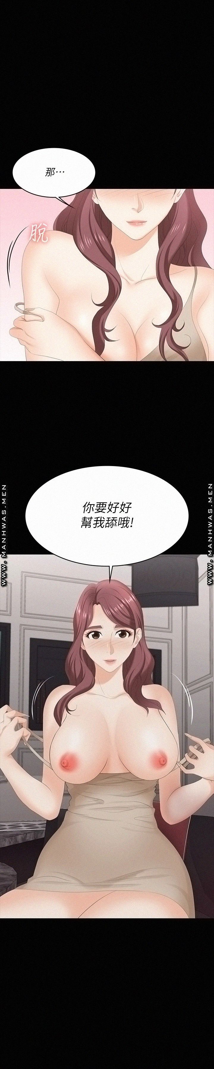 Change Wife Raw Chapter 57 Page 1