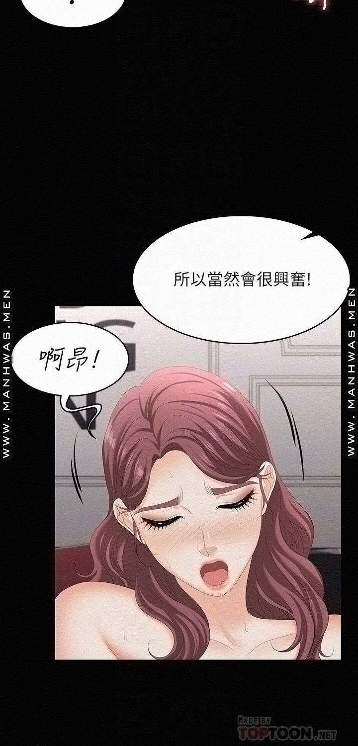 Change Wife Raw Chapter 57 Page 10