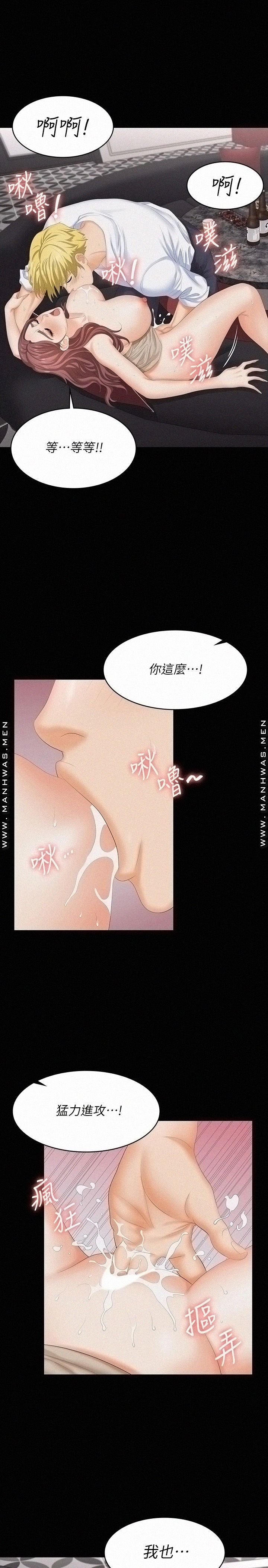 Change Wife Raw Chapter 57 Page 11