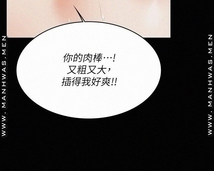 Change Wife Raw Chapter 57 Page 28