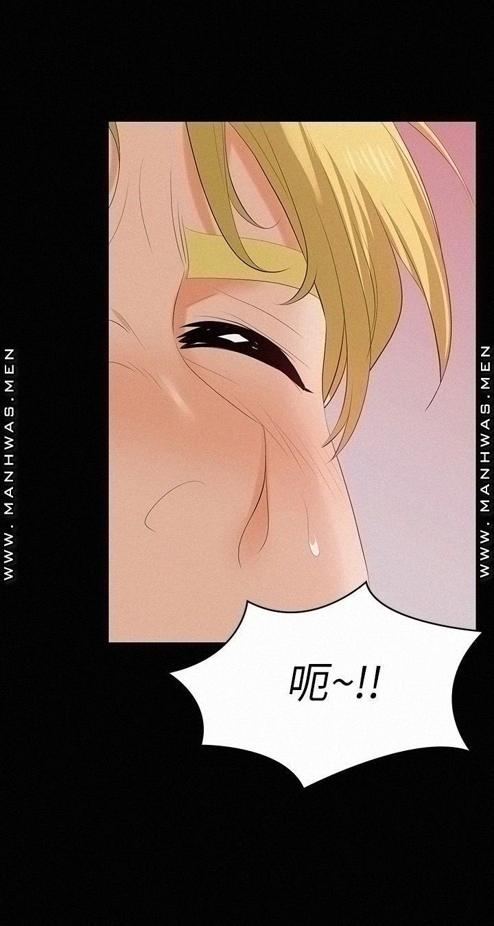 Change Wife Raw Chapter 57 Page 32