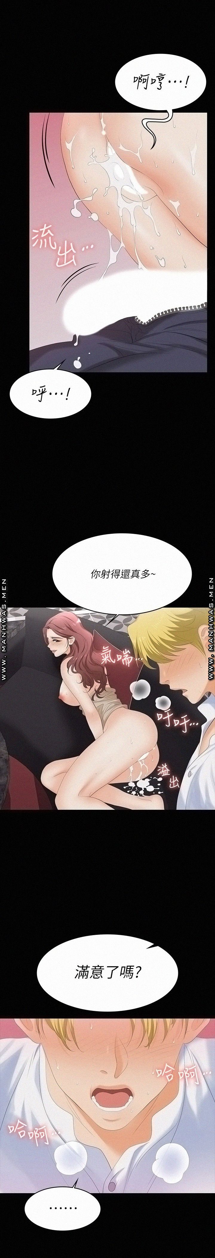 Change Wife Raw Chapter 57 Page 35