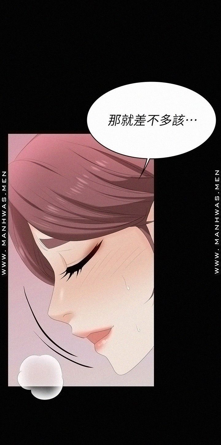 Change Wife Raw Chapter 57 Page 36
