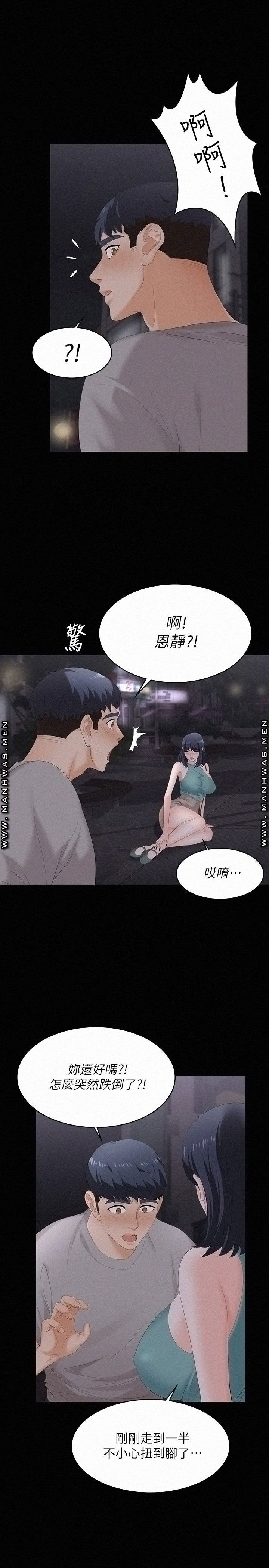 Change Wife Raw Chapter 58 Page 13