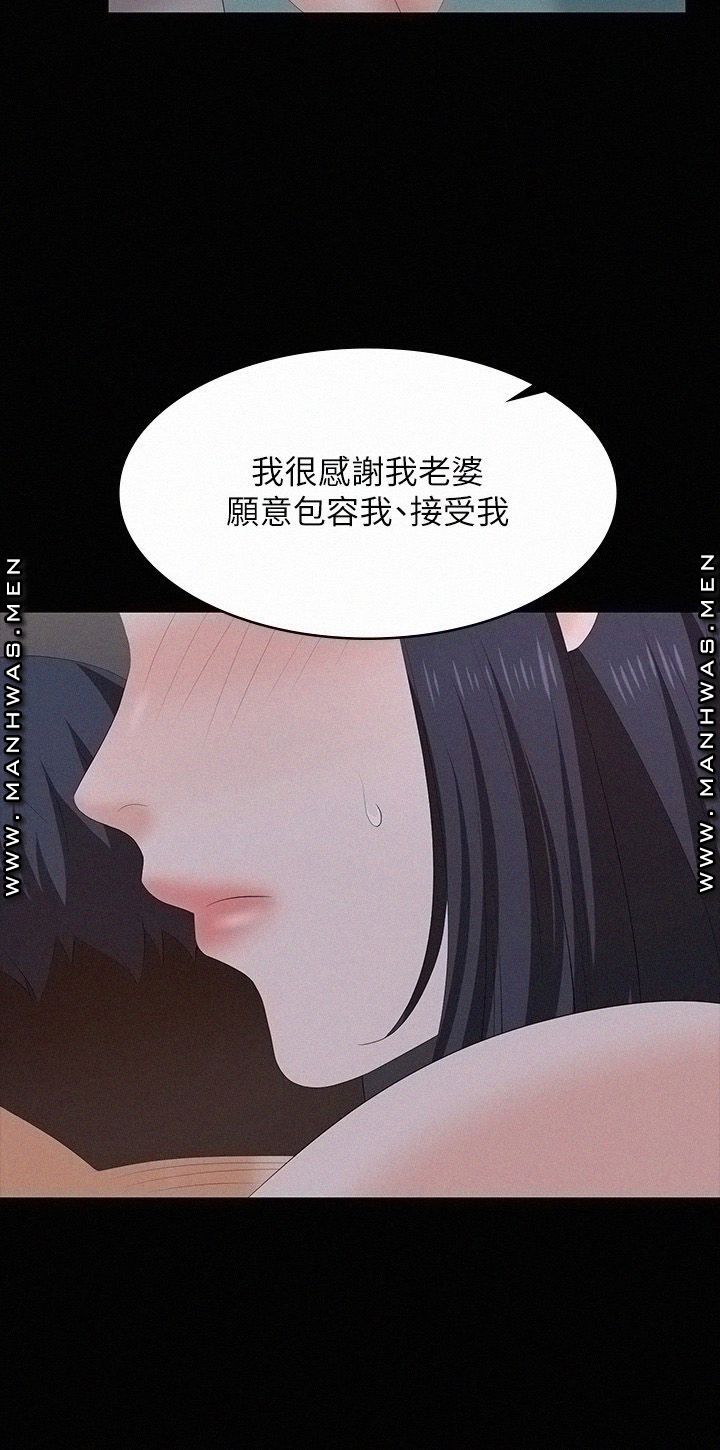 Change Wife Raw Chapter 58 Page 22