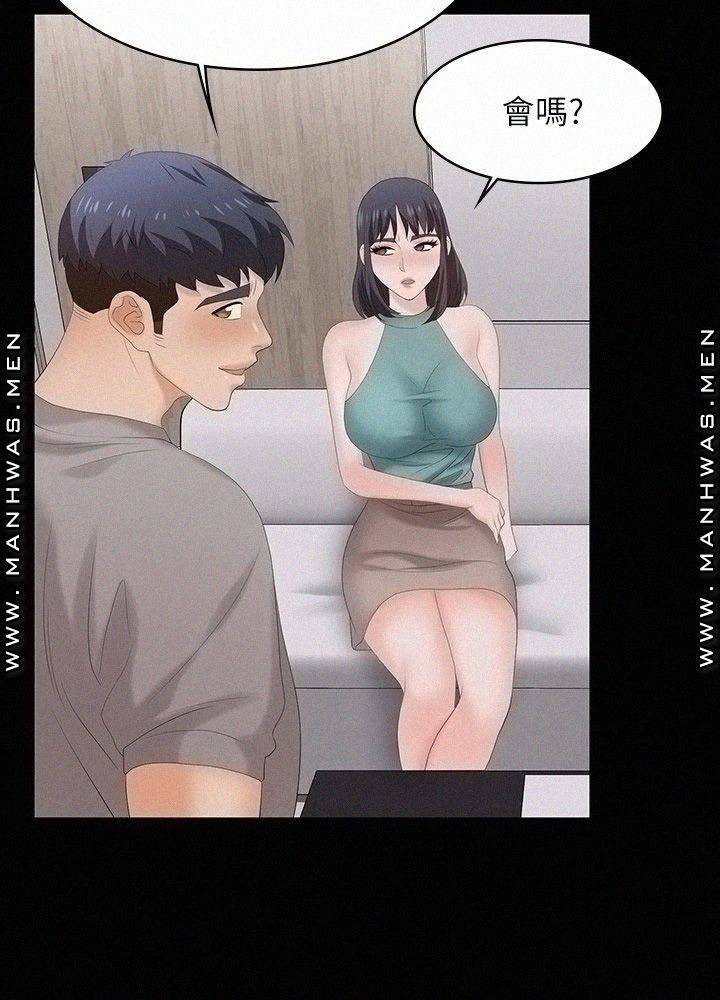 Change Wife Raw Chapter 58 Page 28