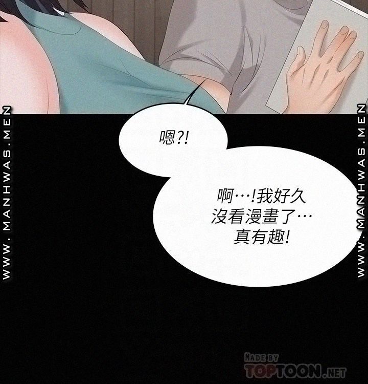 Change Wife Raw Chapter 58 Page 4