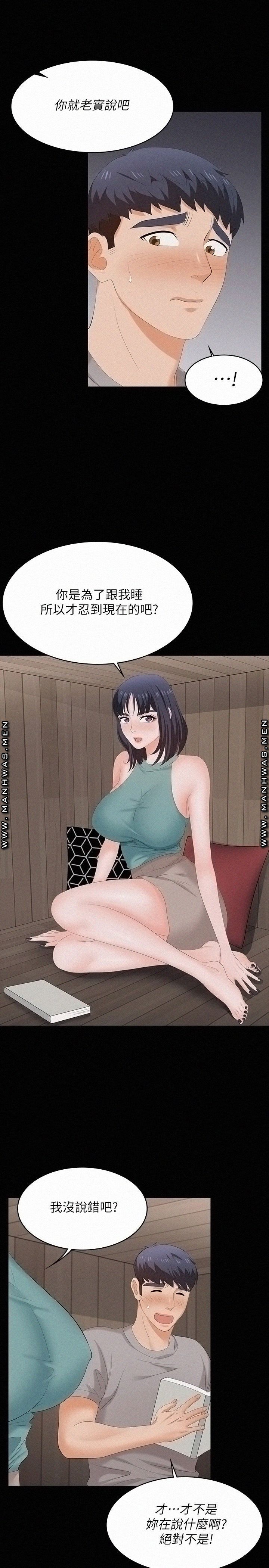 Change Wife Raw Chapter 58 Page 5