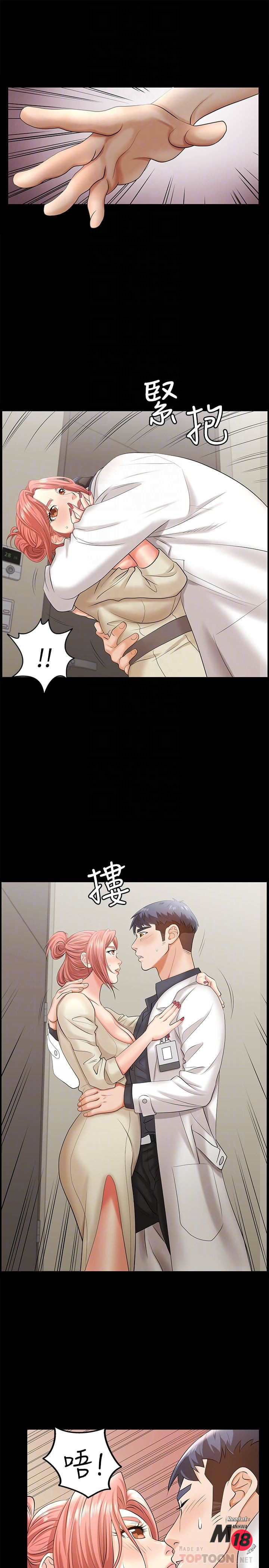 Change Wife Raw Chapter 6 Page 10