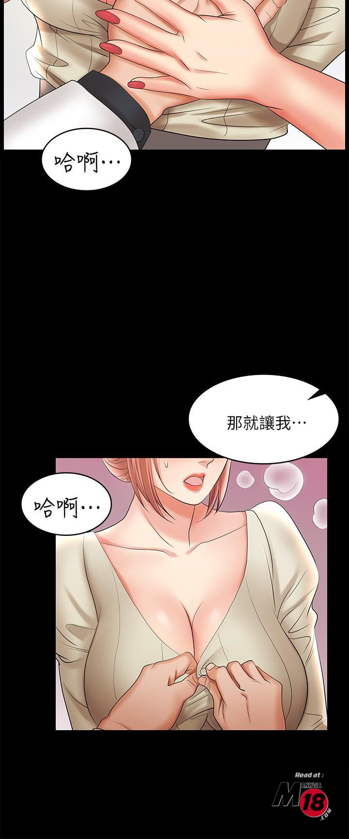 Change Wife Raw Chapter 6 Page 13