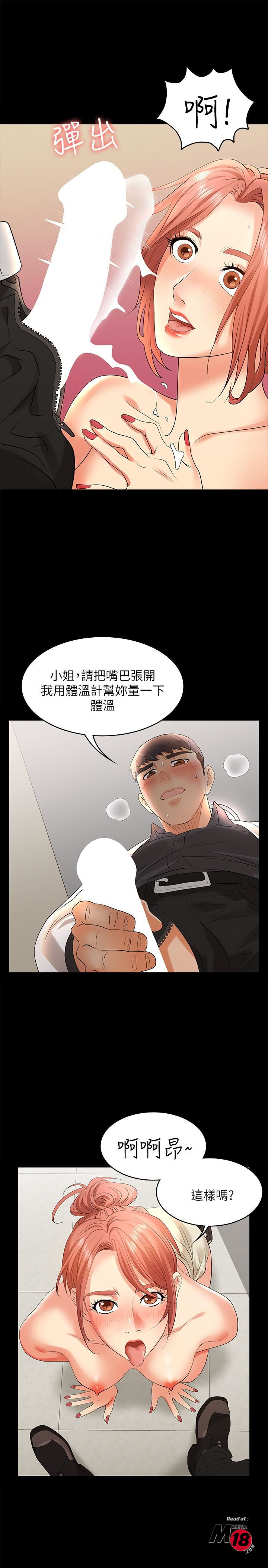 Change Wife Raw Chapter 6 Page 20