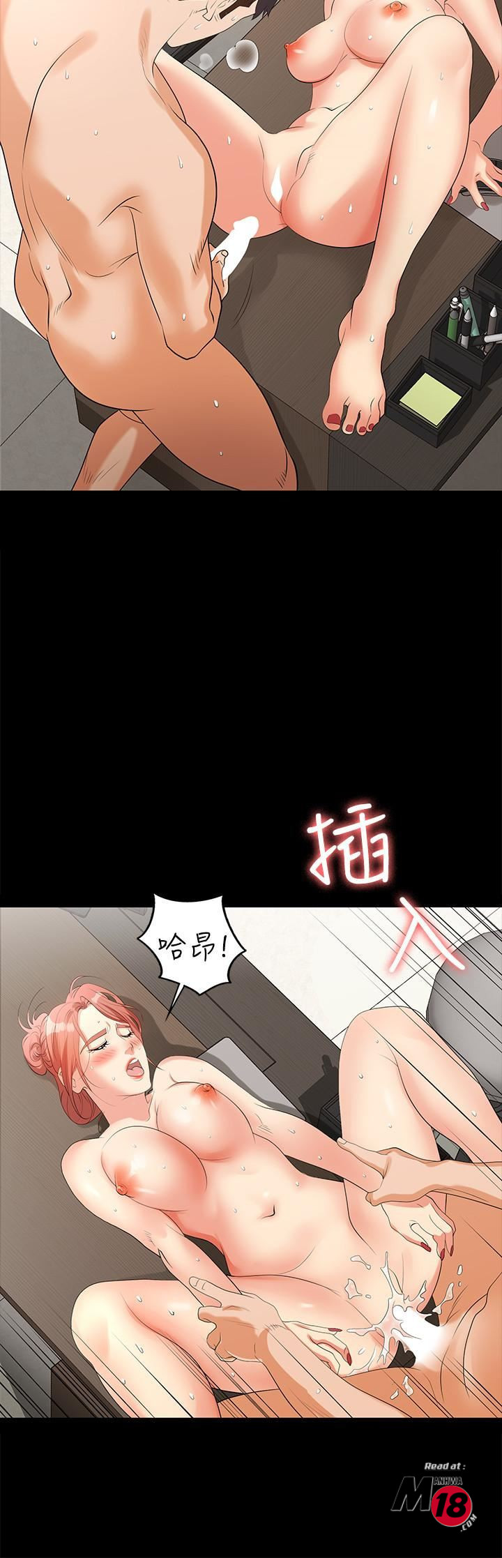 Change Wife Raw Chapter 6 Page 27