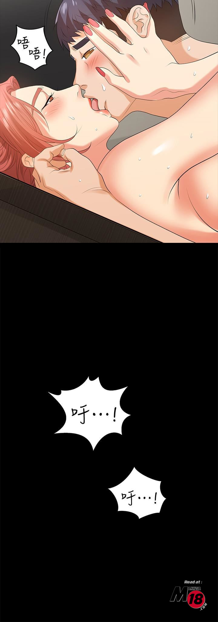 Change Wife Raw Chapter 6 Page 29